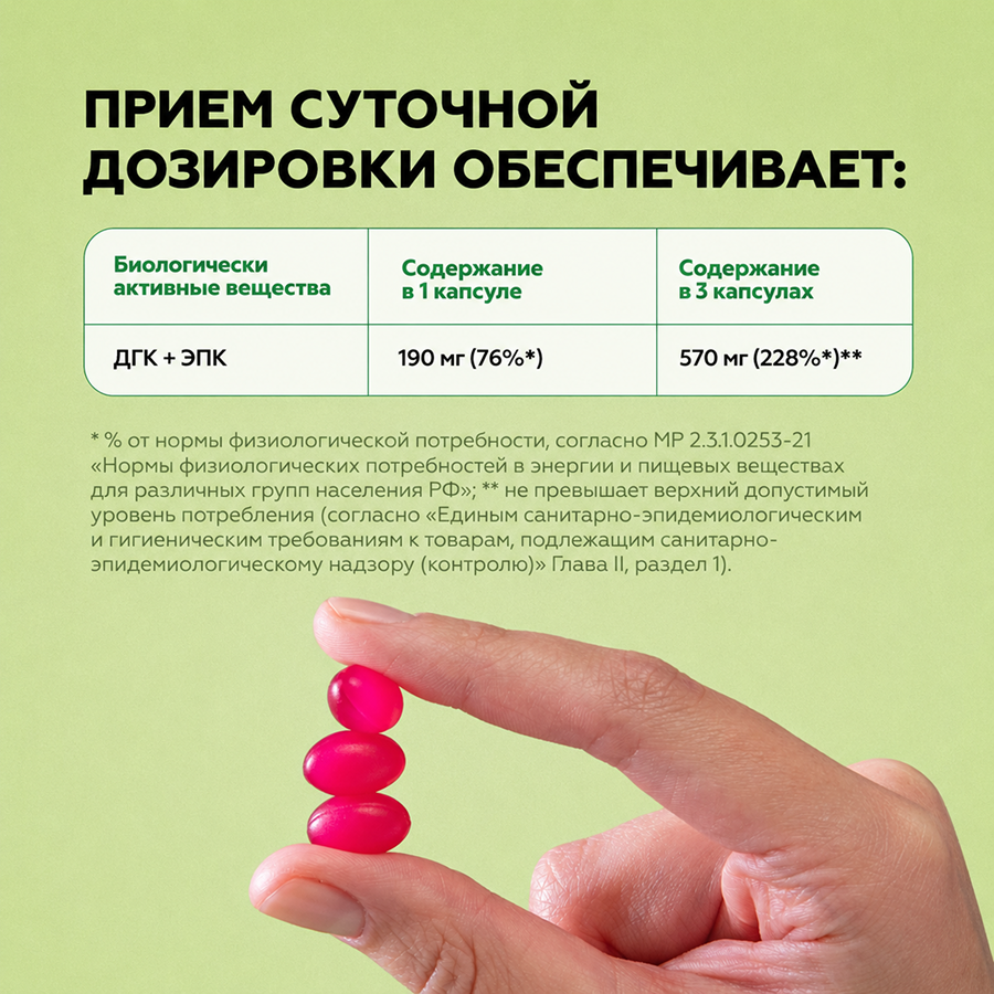 Омега-3 детская 90 мягких капсул
